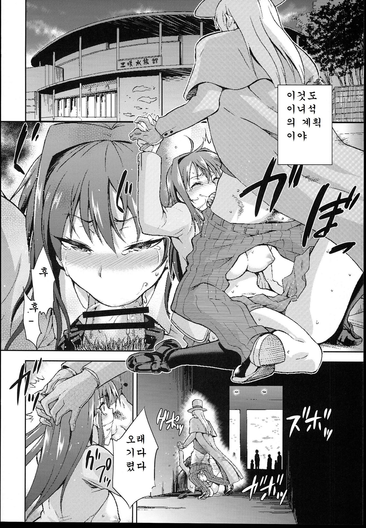 Aoko BLUE4 page 8 full