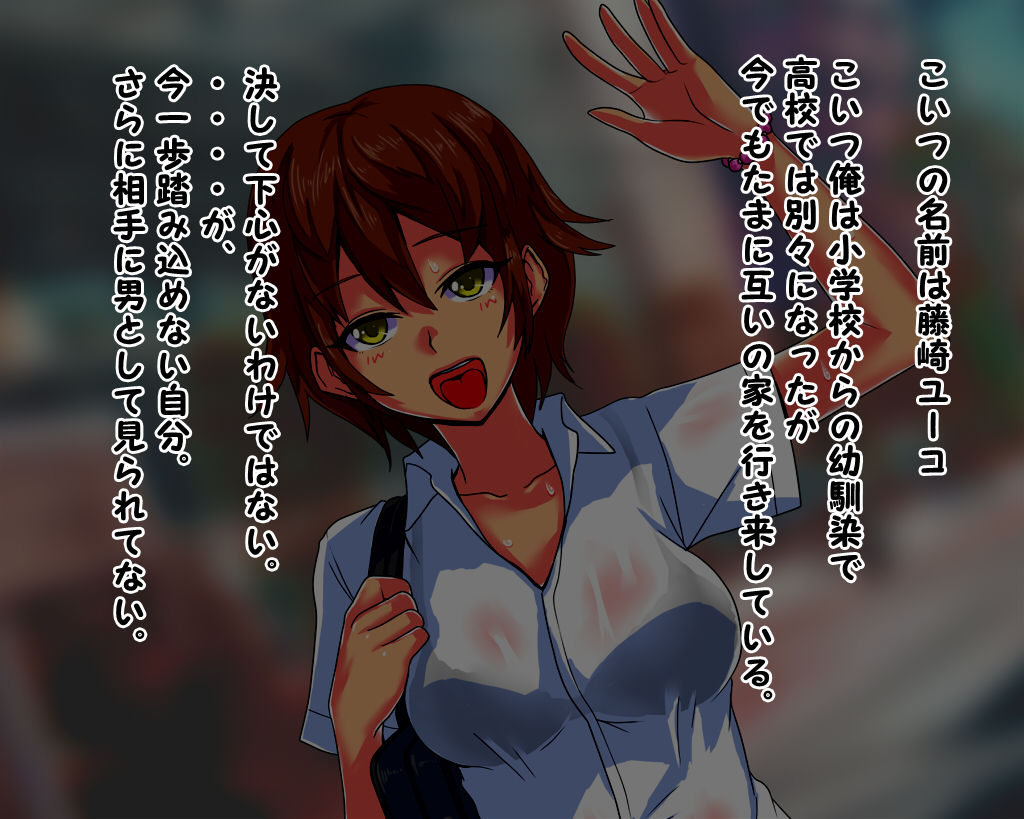 Osananajimi ni Dogeza shitara H sasete kureta page 4 full