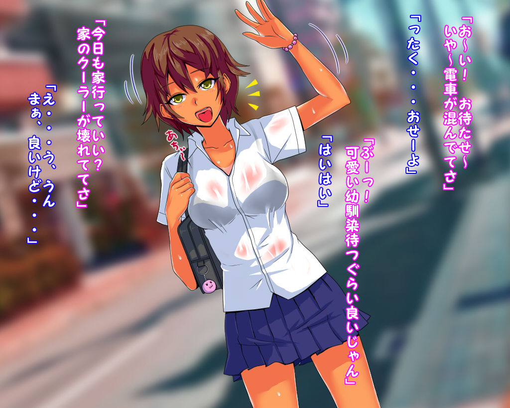 Osananajimi ni Dogeza shitara H sasete kureta page 5 full