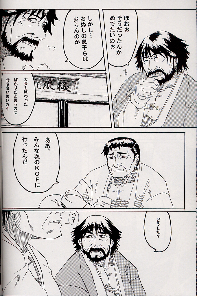 Marobashi -  - page 5 full