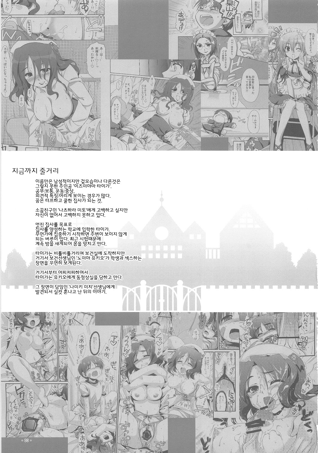 Expert ni Narouyo!! 2.0 | 전문가가 되자! 2.0 page 3 full