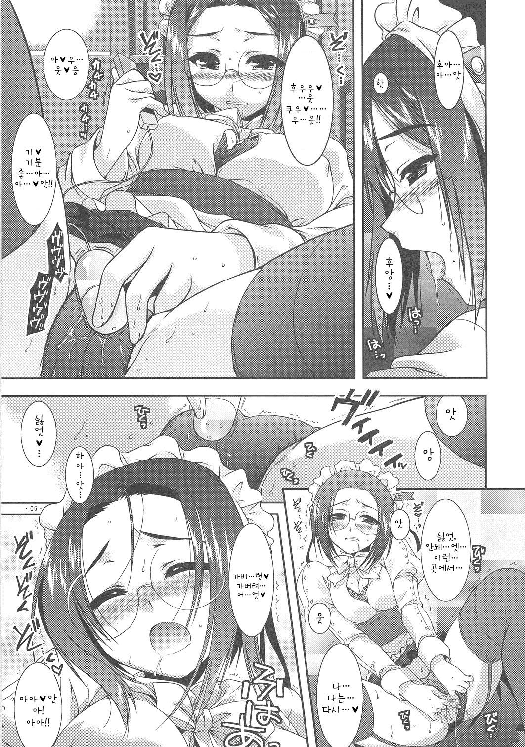 Expert ni Narouyo!! 2.0 | 전문가가 되자! 2.0 page 5 full