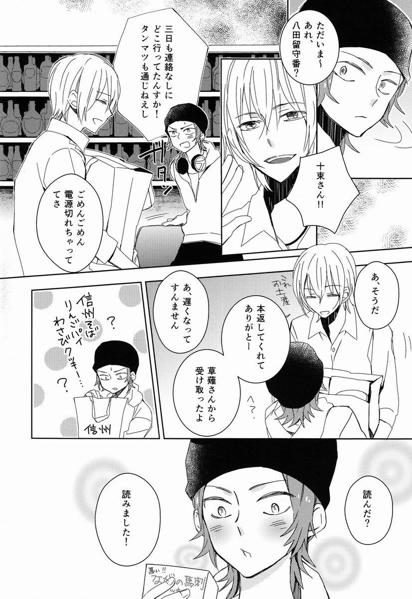 Ohayo Kara Oyasumi Made page 3 full