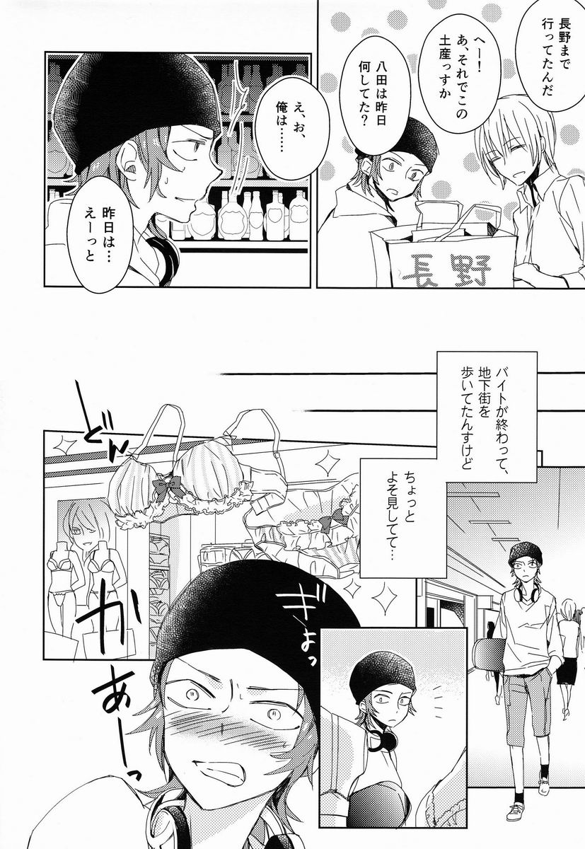 Ohayo Kara Oyasumi Made page 7 full