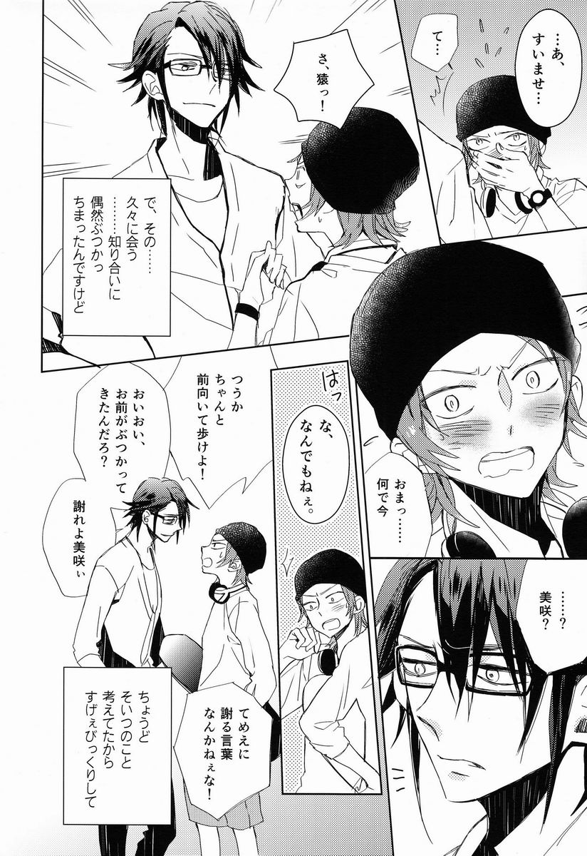 Ohayo Kara Oyasumi Made page 9 full