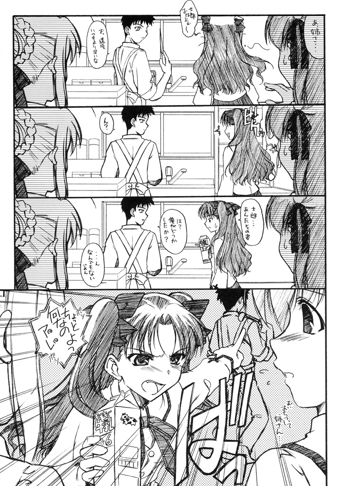 Fake black out SIDE-A page 6 full