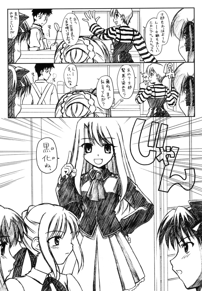 Fake black out SIDE-A page 8 full