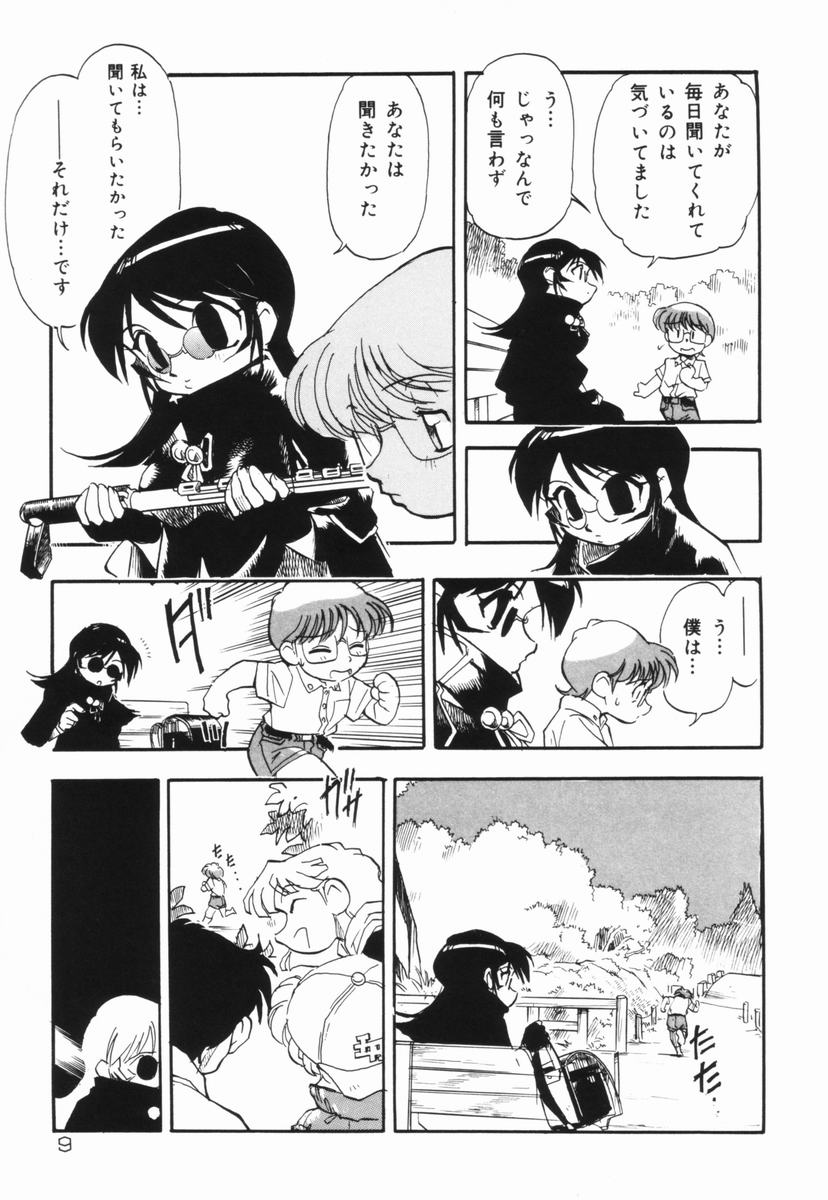 Moumoku Ichiko Monogatari page 10 full