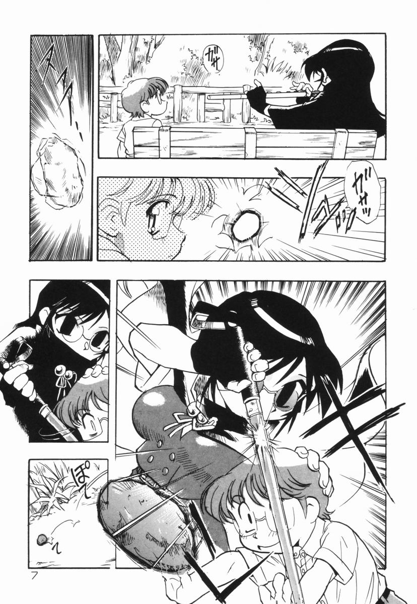 Moumoku Ichiko Monogatari page 8 full