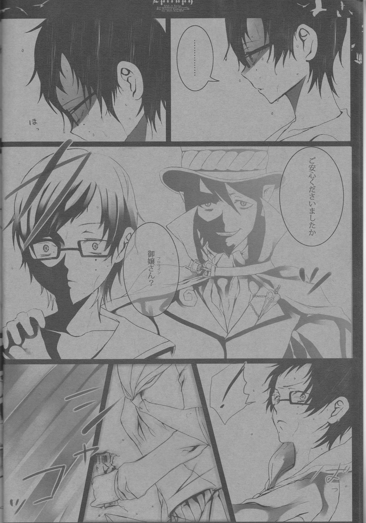 Epitaph page 10 full