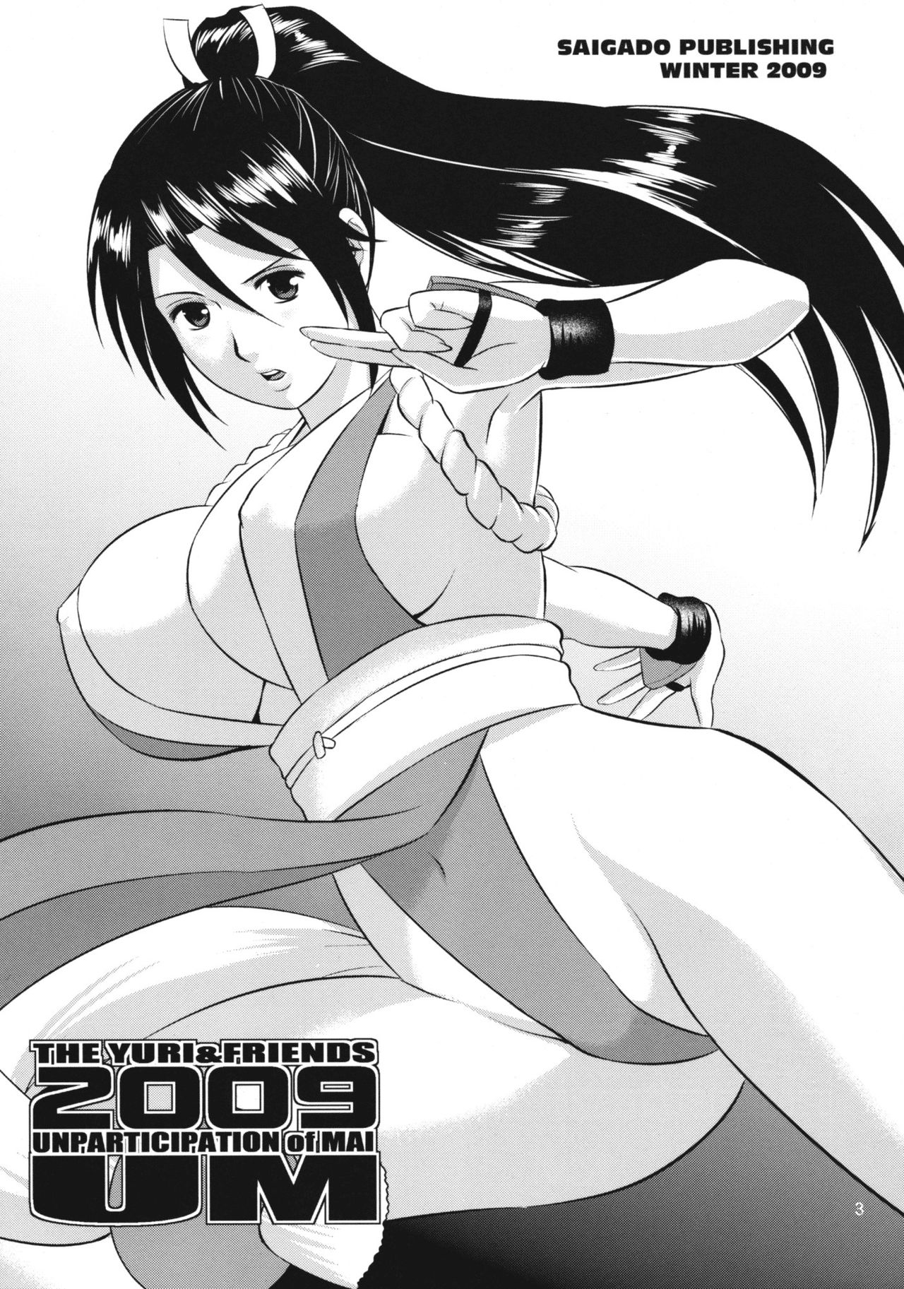 The Yuri &amp; Friends 2009 UM - Unparticipation of Mai page 3 full