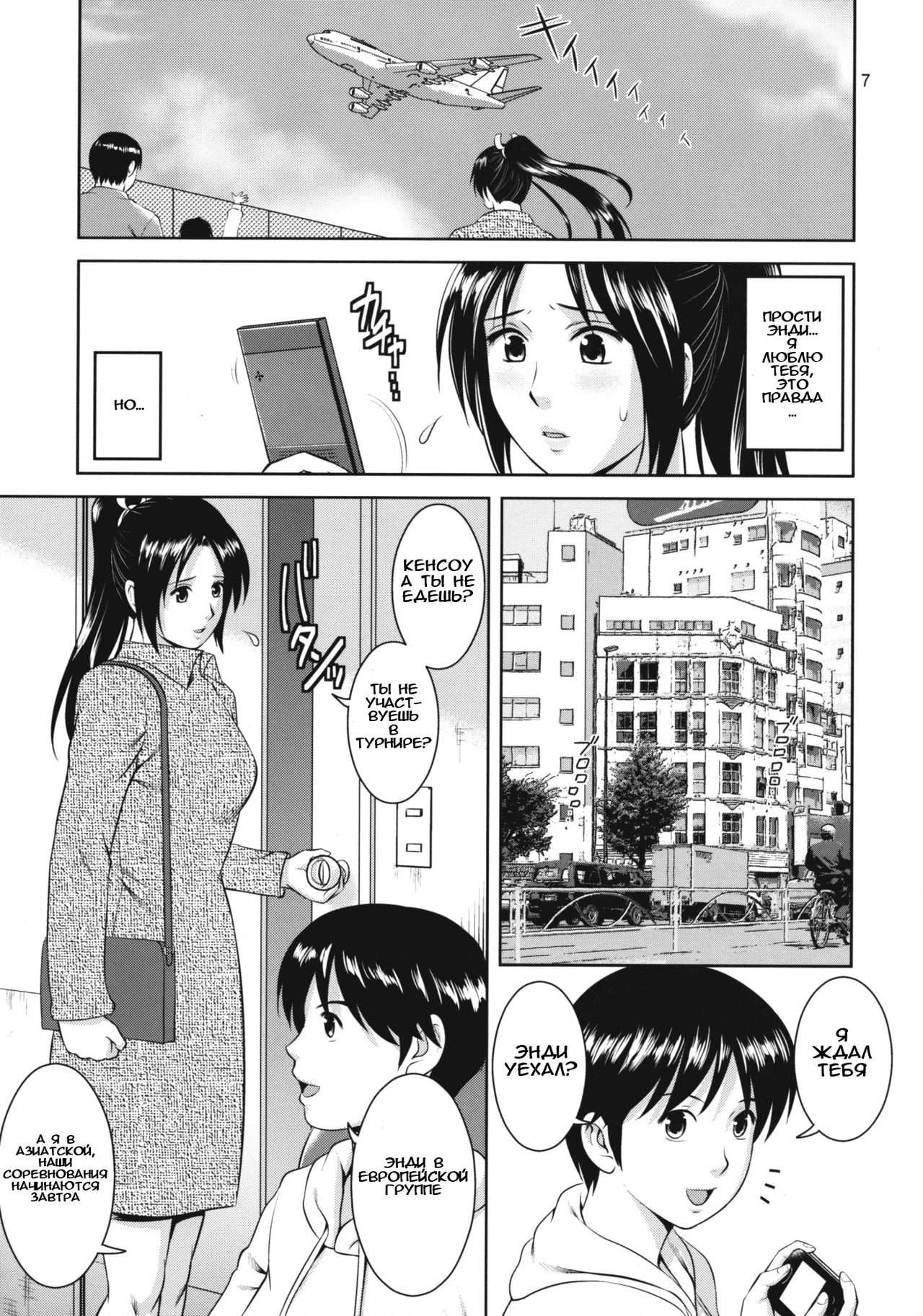 The Yuri &amp; Friends 2009 UM - Unparticipation of Mai page 7 full