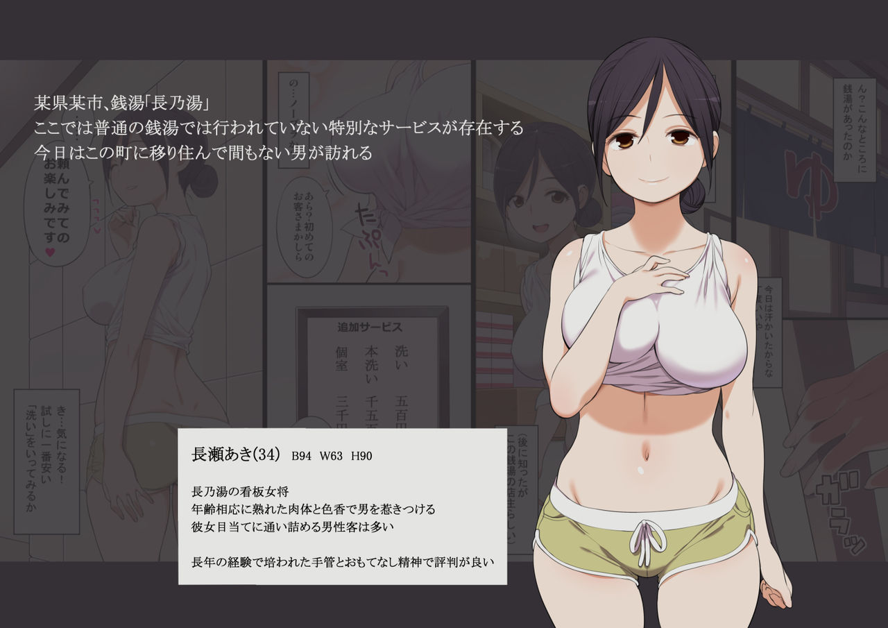 Moshimo Kinjo ni H na Service o Shite Kureru Sentou ga Attara page 3 full