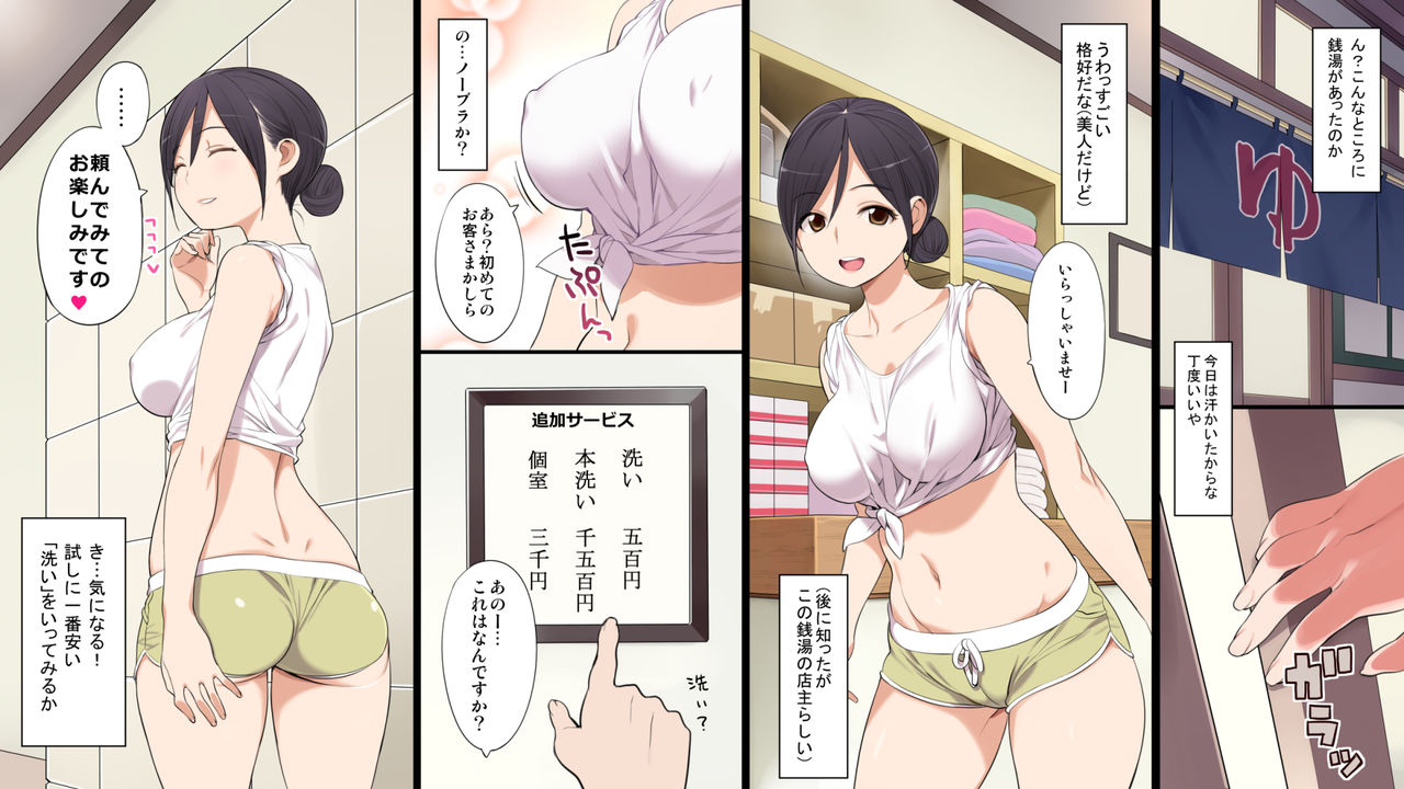 Moshimo Kinjo ni H na Service o Shite Kureru Sentou ga Attara page 4 full