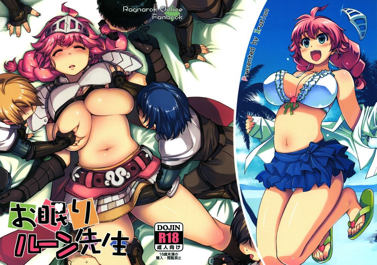 Onemuri Rune Sensei   =Pineapples r' Us= page 1 full
