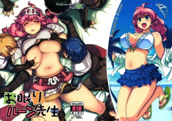 Onemuri Rune Sensei   =Pineapples r' Us= cover