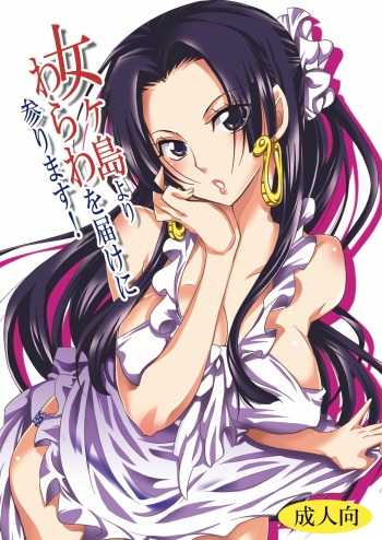 Nyougashima yori Warawa o Todoke ni Mairimasu! cover