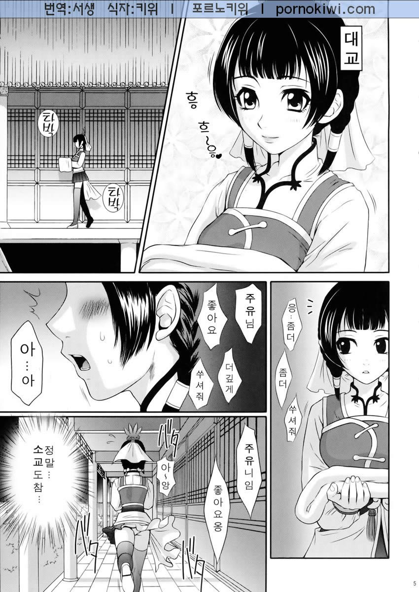 Daikyou Love page 4 full