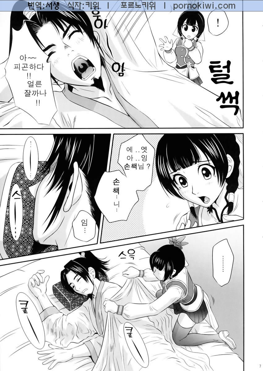 Daikyou Love page 6 full