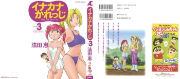 Inakana College 3 cover
