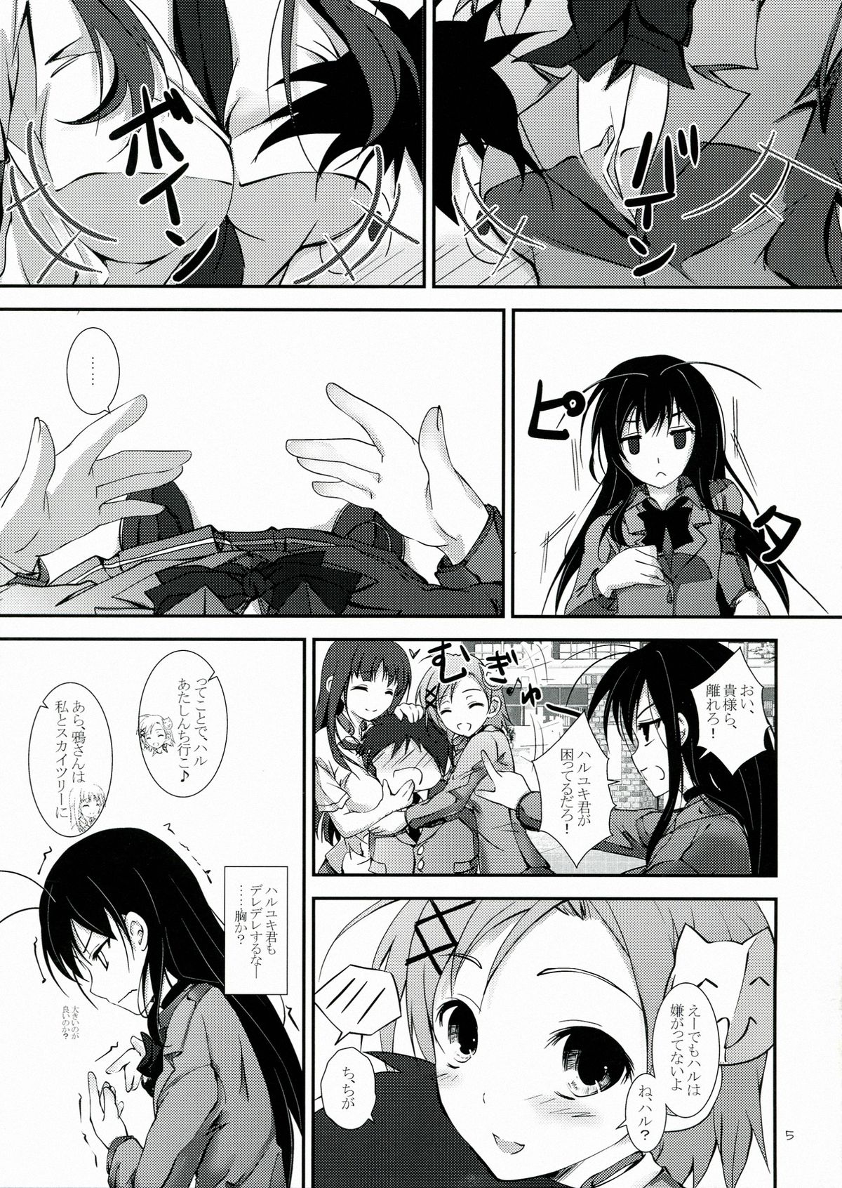 PlainBust page 5 full