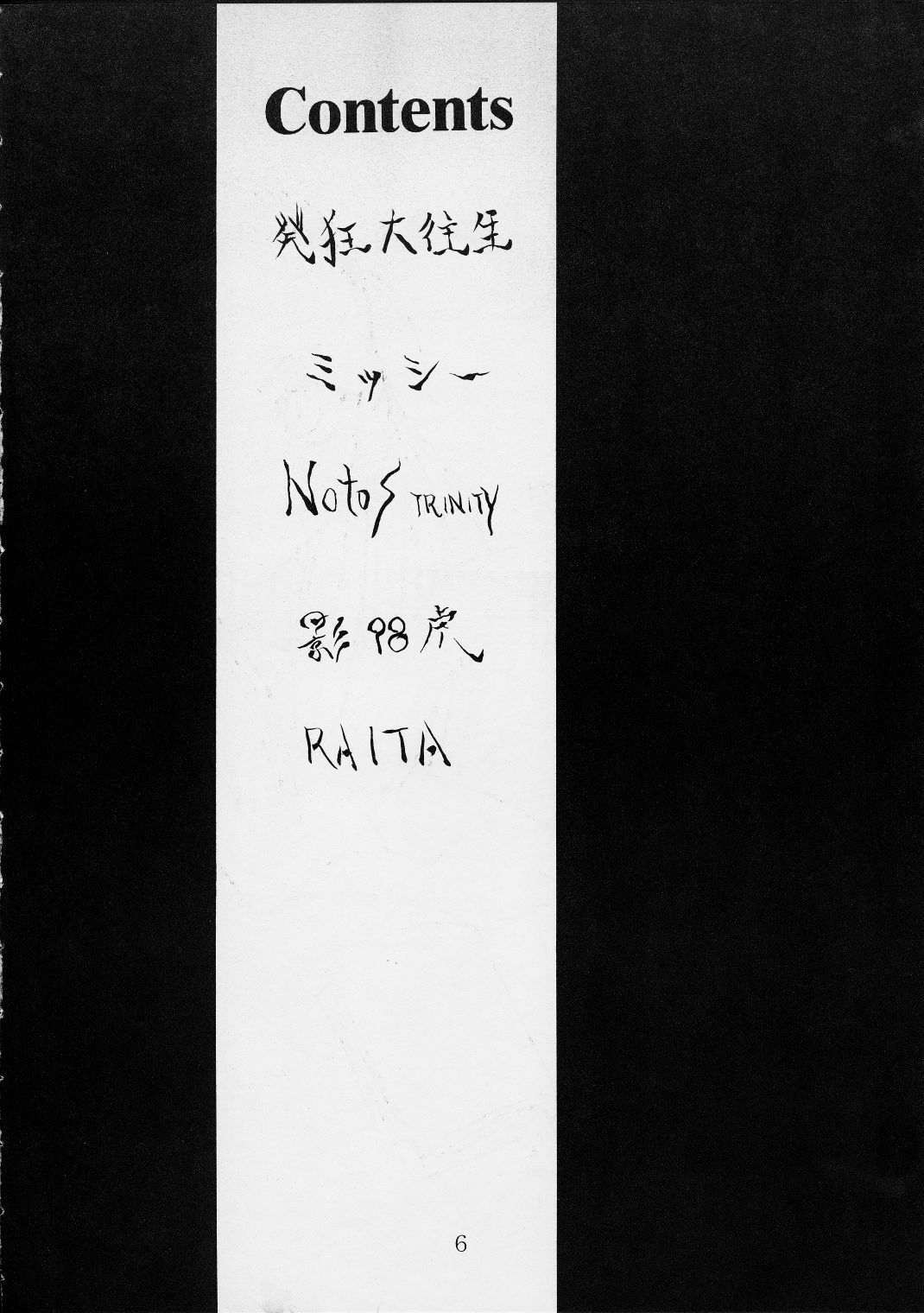 Dai Ichi Oujo Konoeshidan 3 - The First Royal Princess Of Guards Division 3 page 5 full