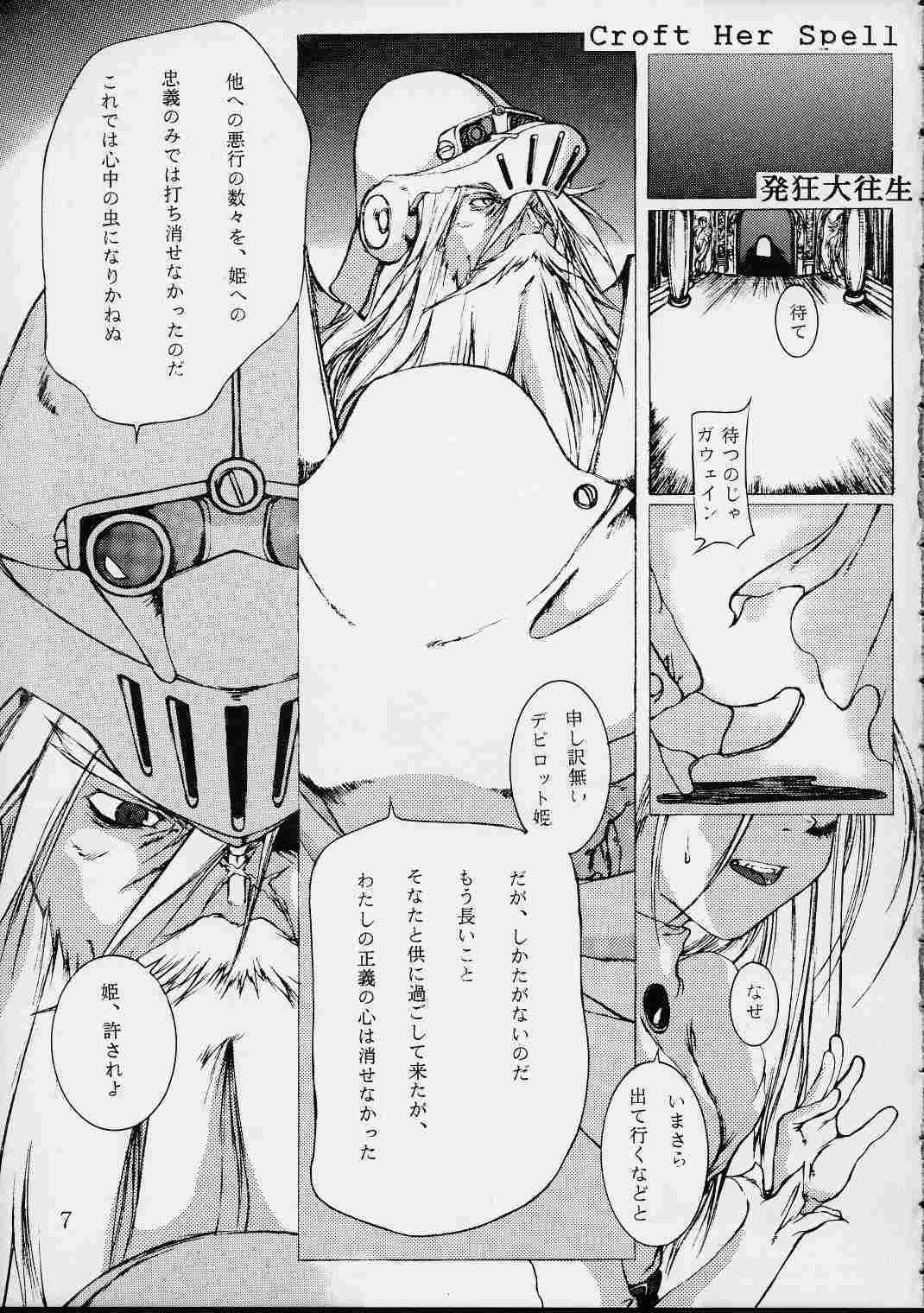 Dai Ichi Oujo Konoeshidan 3 - The First Royal Princess Of Guards Division 3 page 6 full