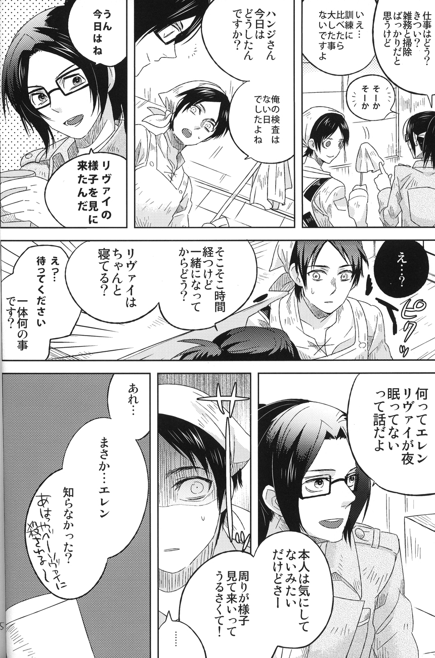 Love you till Death page 5 full