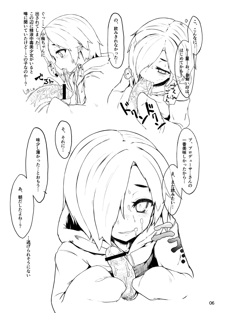 Koume-chan to sex Shitai page 6 full