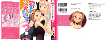 Koi suru Usagi wa Nani Mite Haneru? cover