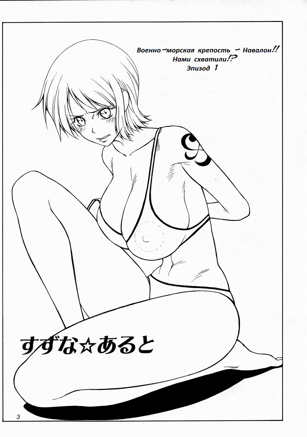 Mikisy Vol. 5 page 4 full