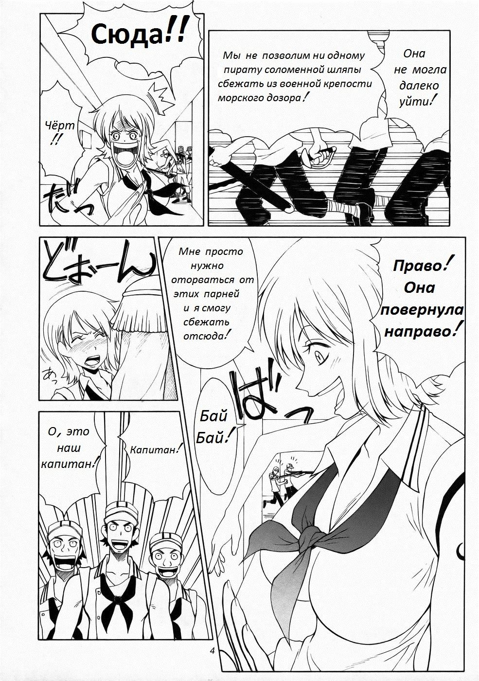 Mikisy Vol. 5 page 5 full