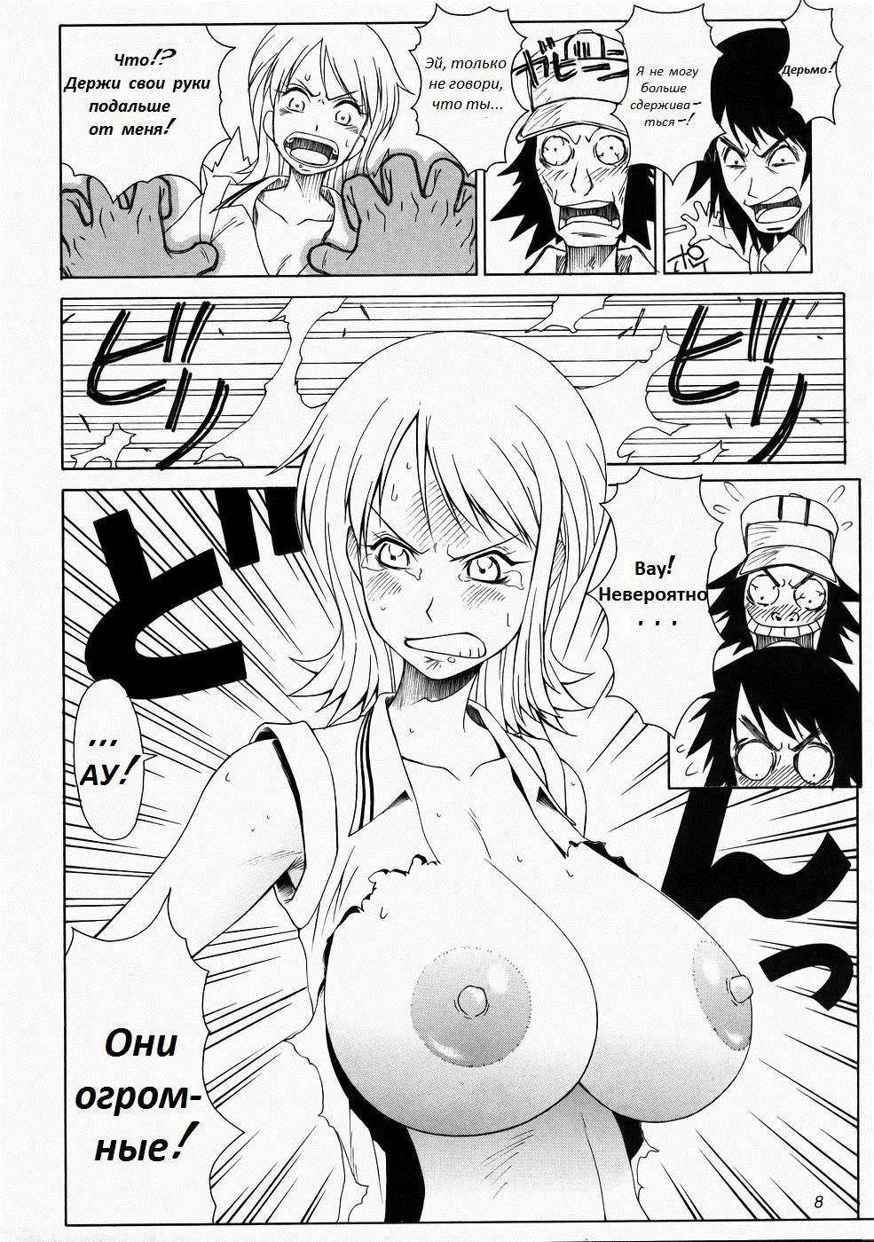 Mikisy Vol. 5 page 9 full