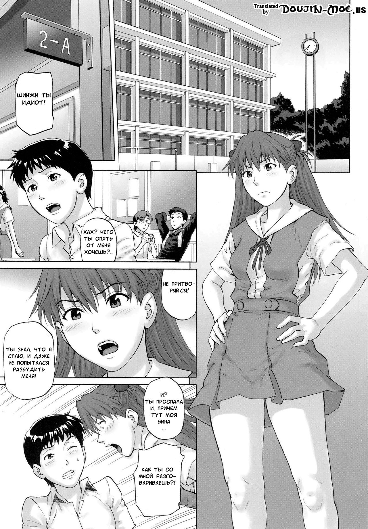 Souai Yuugi page 3 full