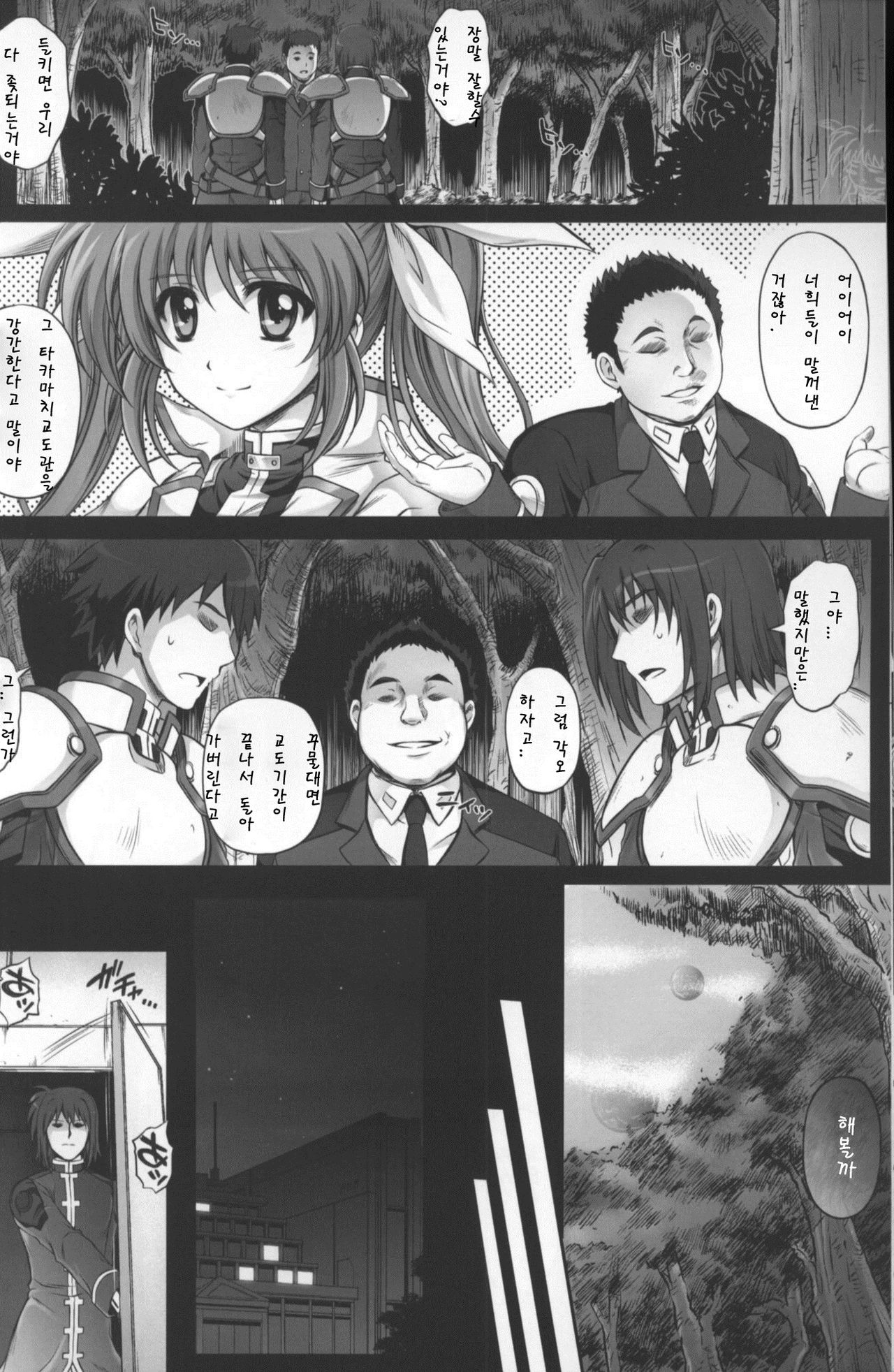 T-11 Takamatic page 6 full