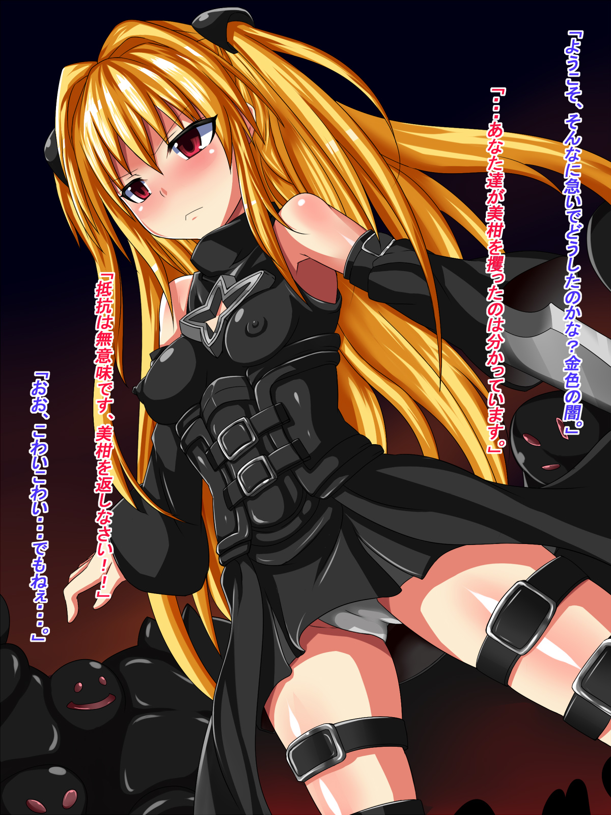 Shin'yuu wo Hitojichi ni Torare, Ecchii Koto wo Saserareru Ohanashi If page 2 full