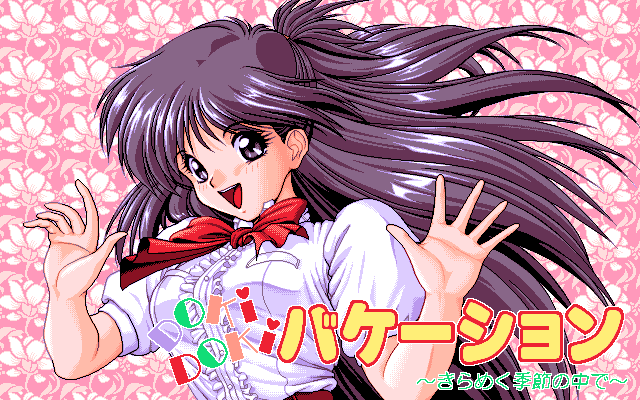 Doki Doki Vacation - Kirameku Kisetsu no Naka de page 5 full