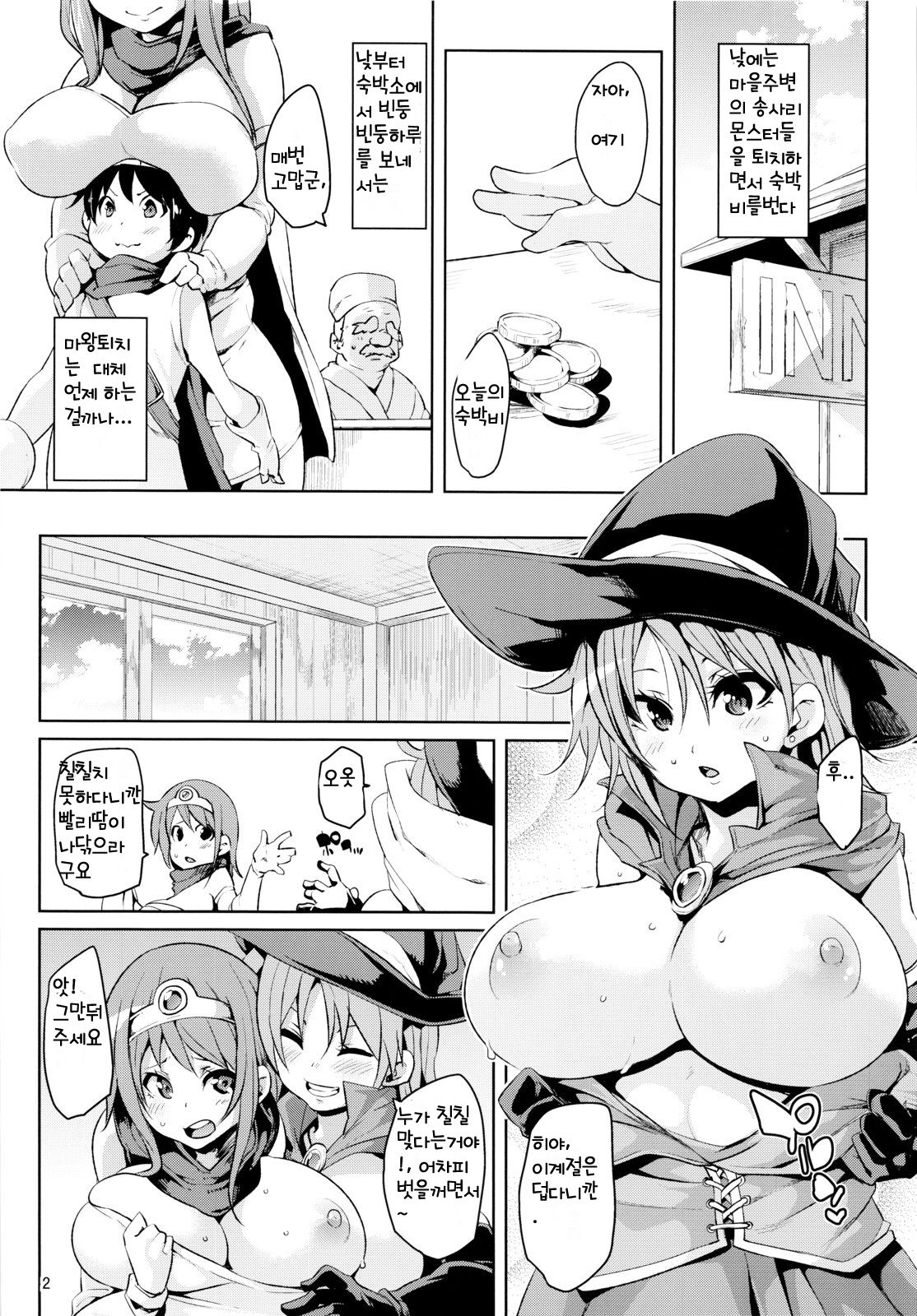 Dara Que page 3 full