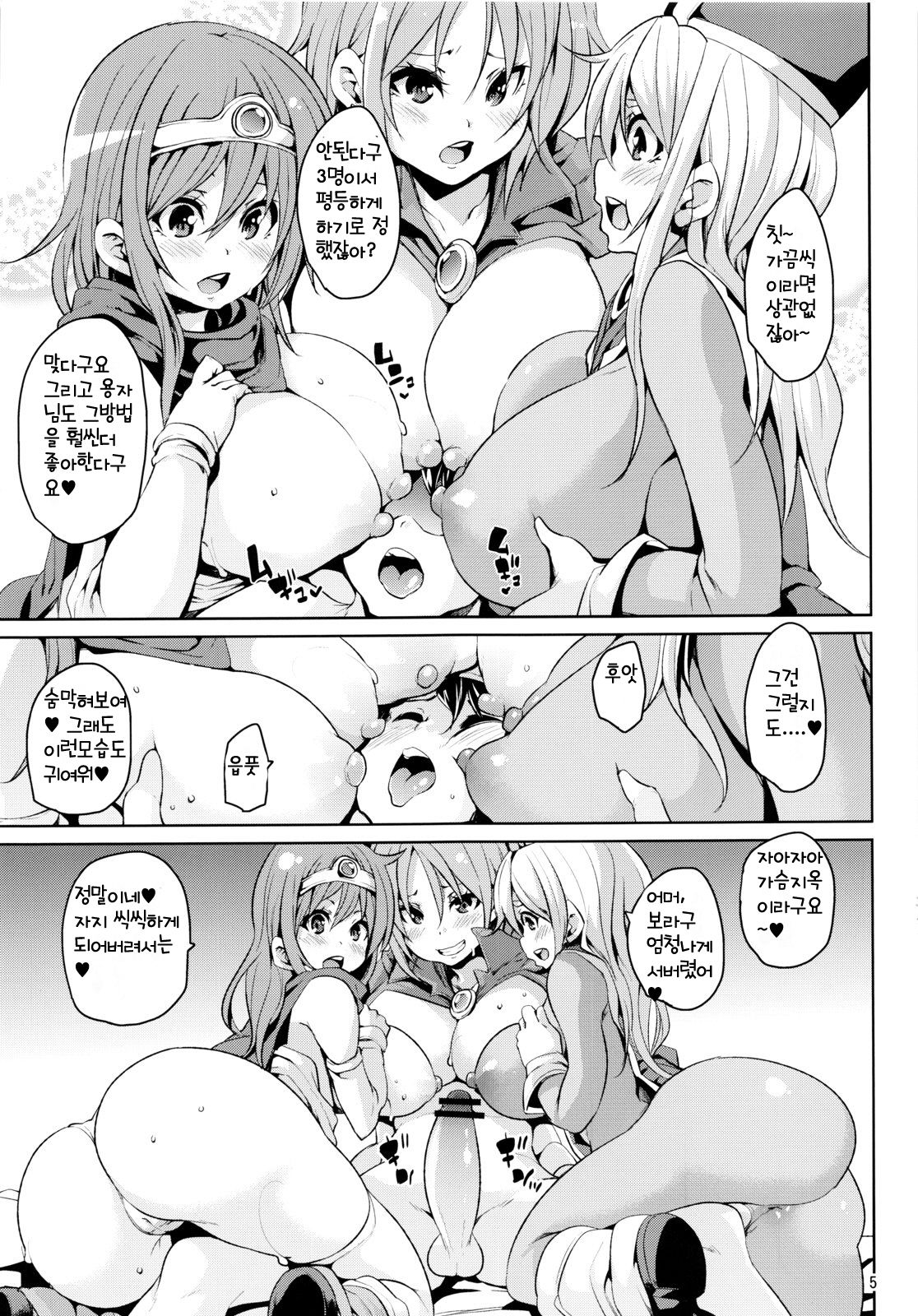 Dara Que page 6 full