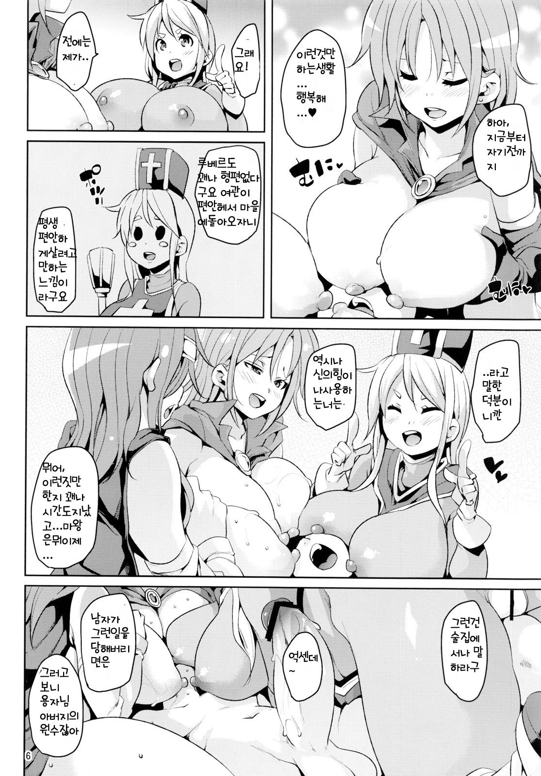 Dara Que page 7 full