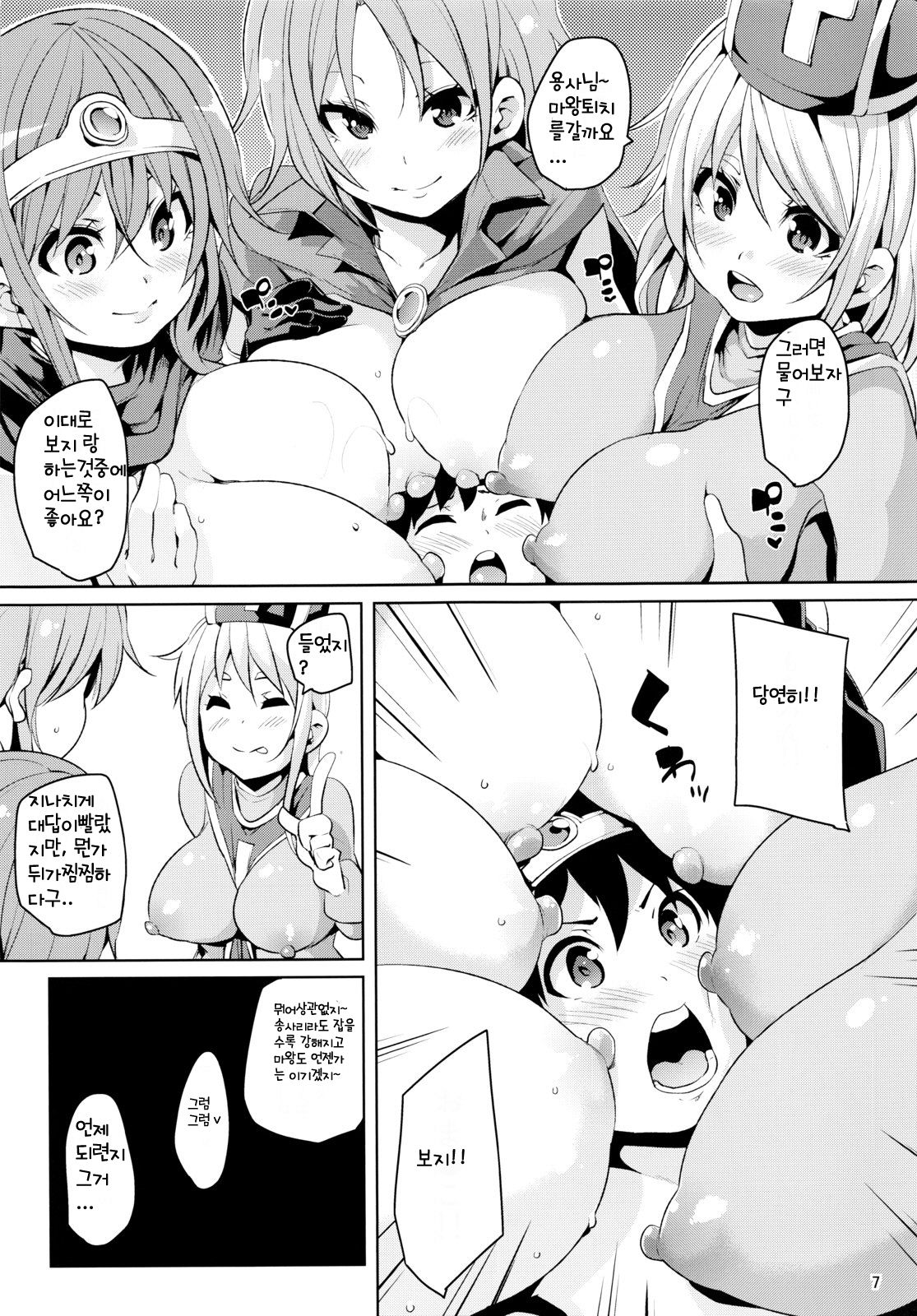 Dara Que page 8 full