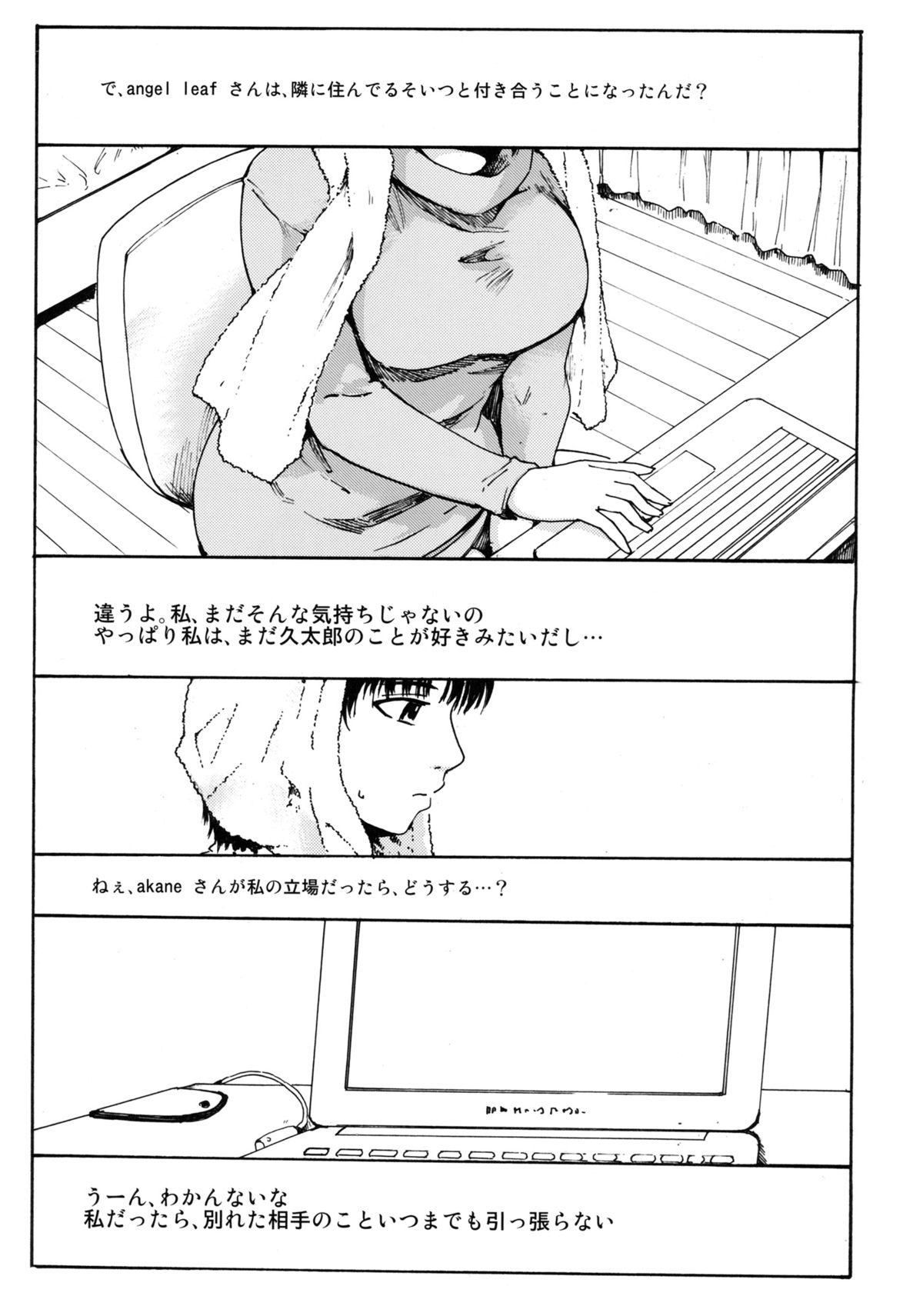 Akogare no Hito -Kurokawa Tomoe Hen- #2 page 2 full
