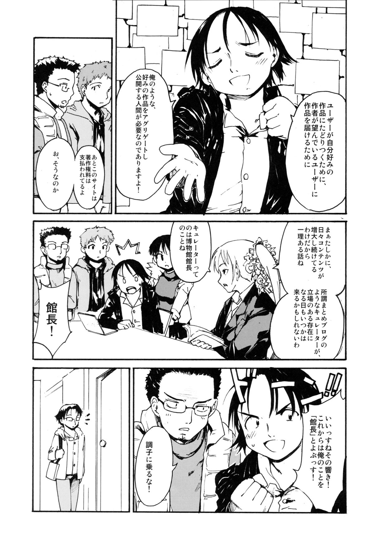 Akogare no Hito -Kurokawa Tomoe Hen- #2 page 6 full