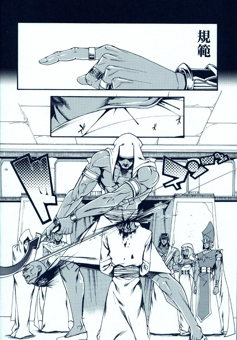 Aurora 2 page 5 full