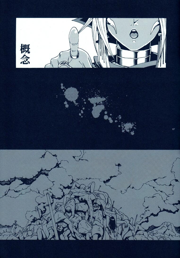 Aurora 2 page 6 full
