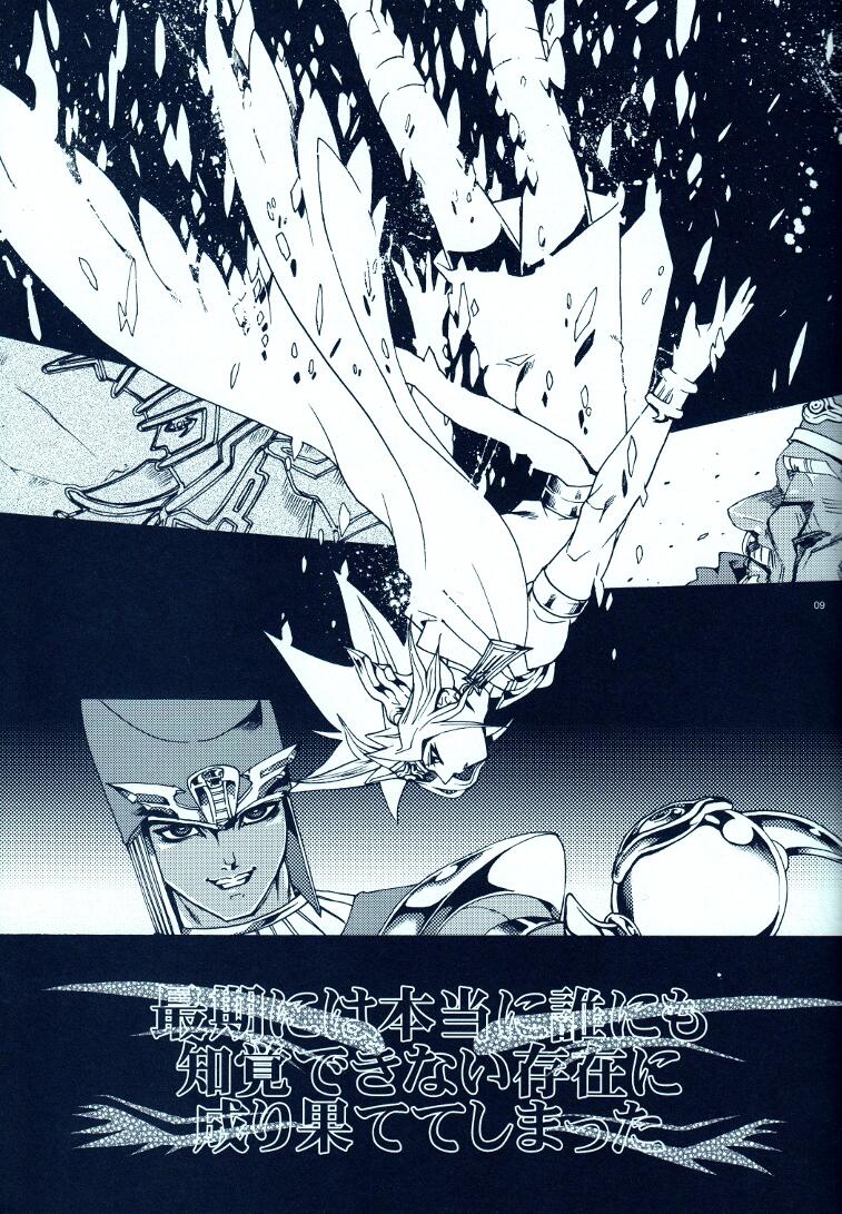 Aurora 2 page 8 full