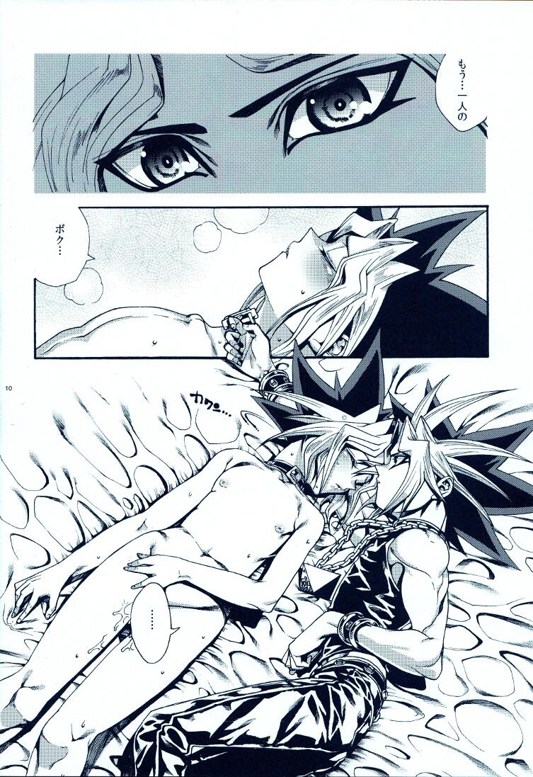 Aurora 2 page 9 full