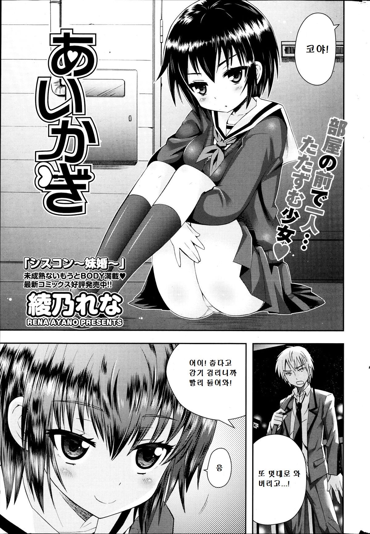Aikagi page 1 full