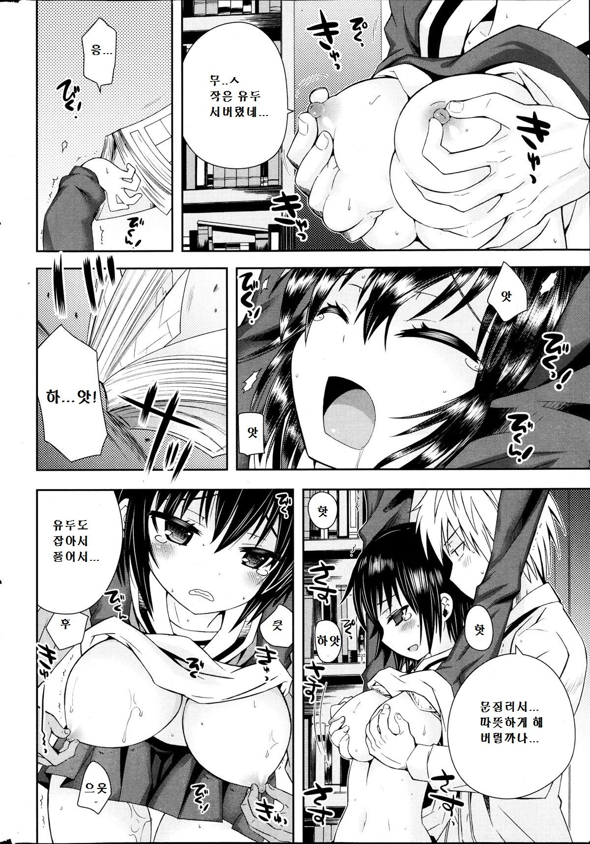 Aikagi page 6 full