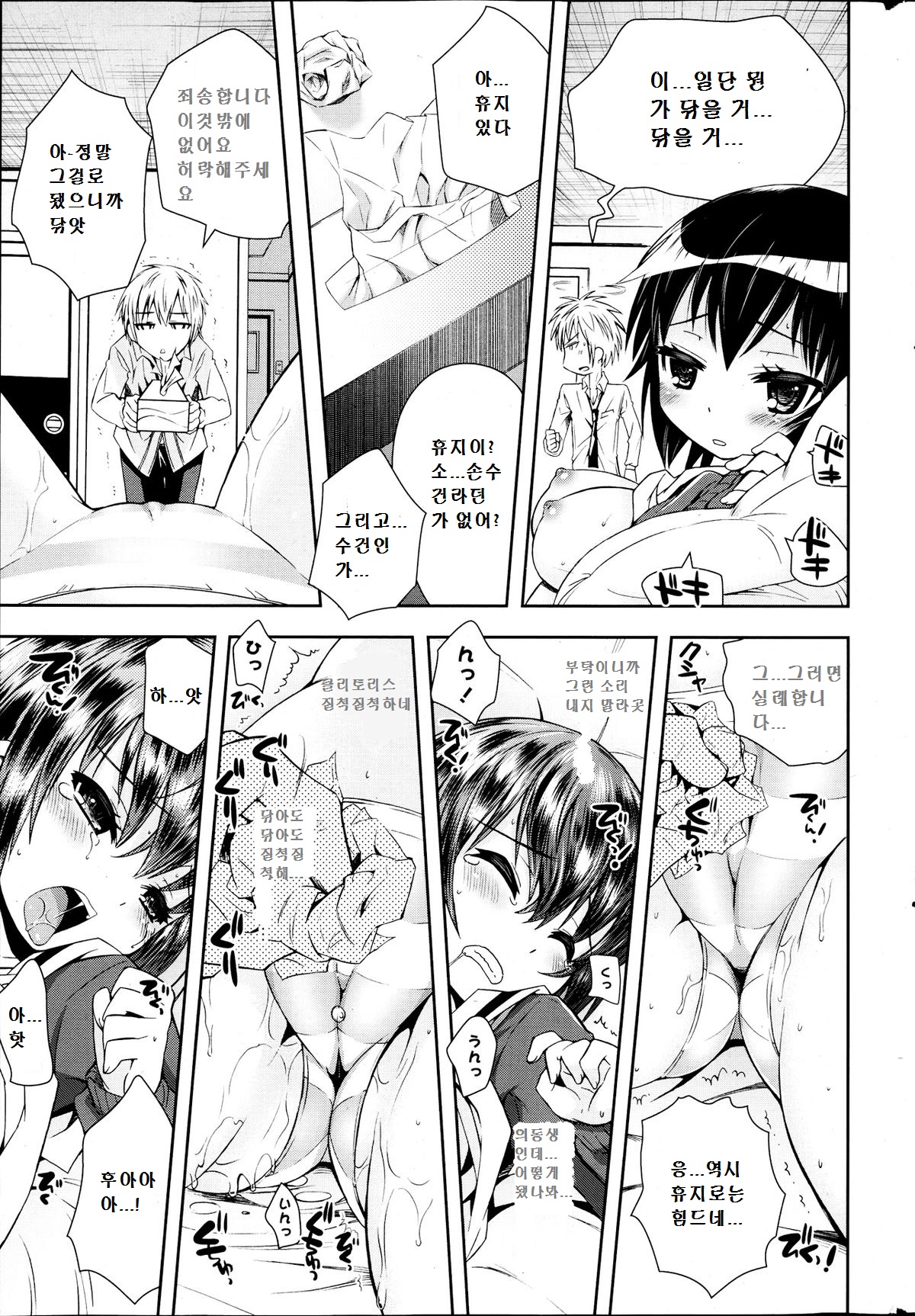 Aikagi page 9 full